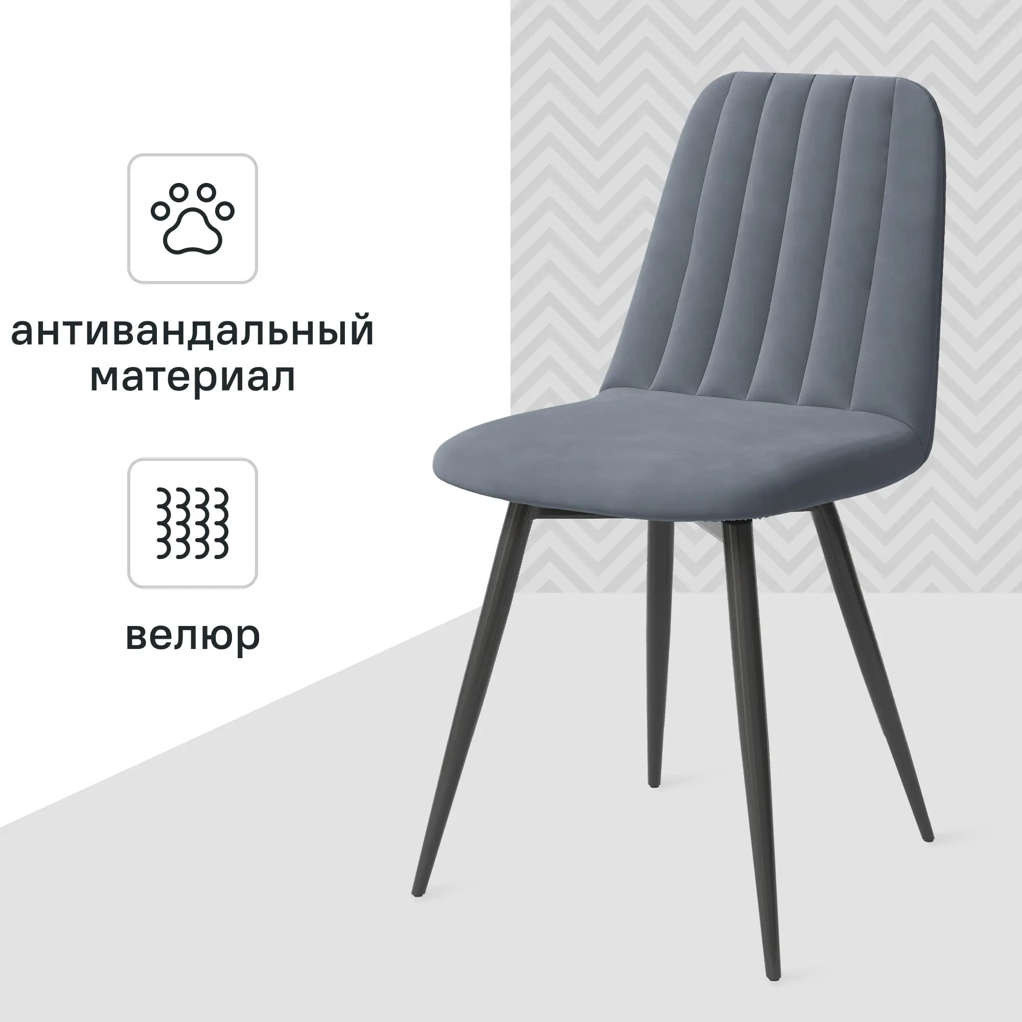 Стул Neo 44x84x53 см