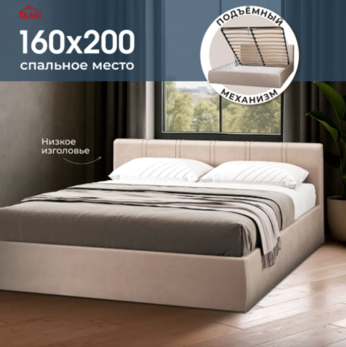 Кровать 1700 Зеленый 09 177 x 80 x 216 см ЛДСП